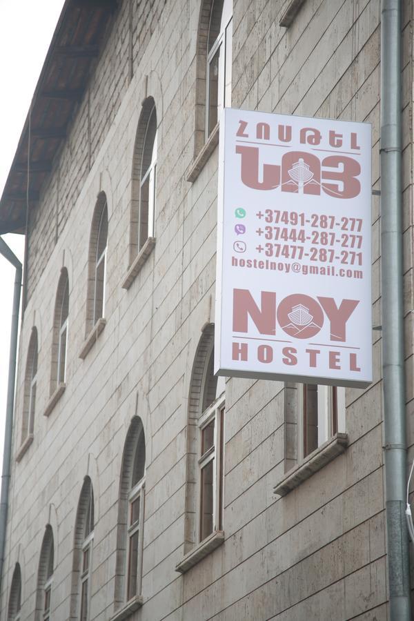 Noy Hostel Erivan Dış mekan fotoğraf